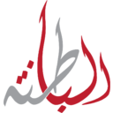 Al Batinah Power transparent PNG icon