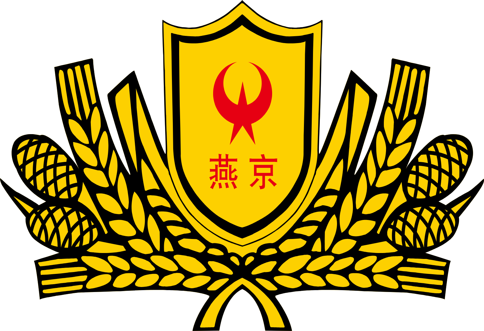 Beijing Yanjing Brewery logo (transparent PNG)
