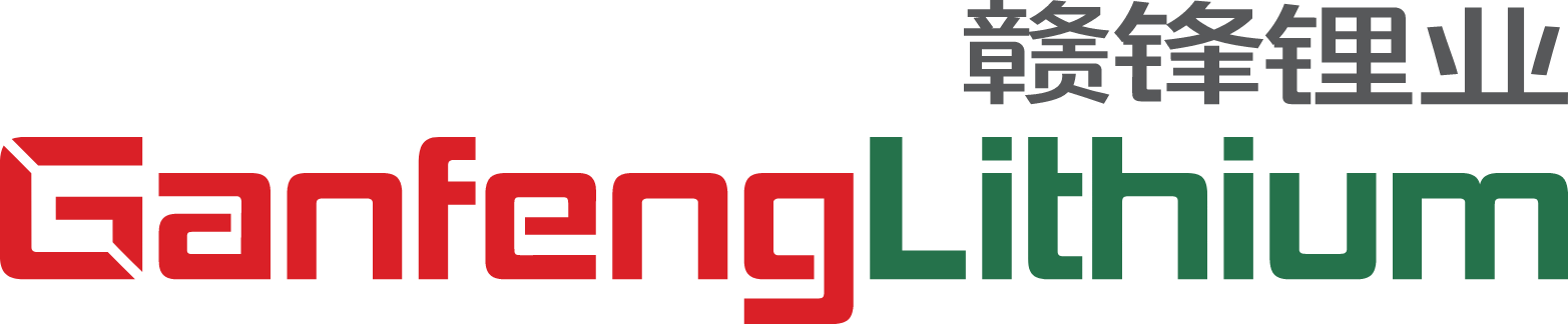 Ganfeng Lithium logo large (transparent PNG)