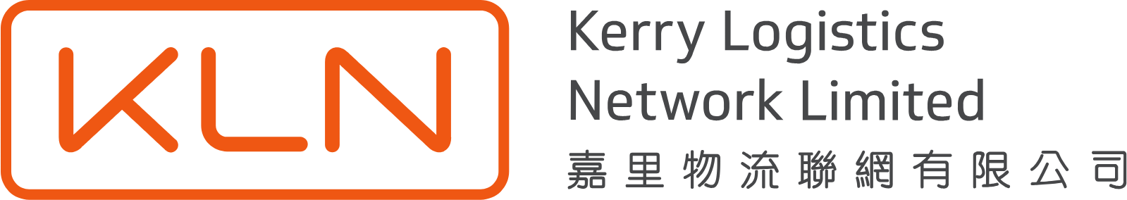 Kerry Logistics Network logo large (transparent PNG)