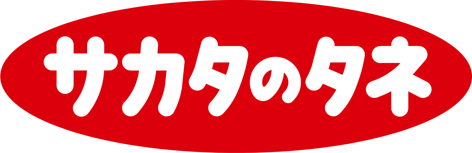 Sakata Seed logo (PNG transparent)