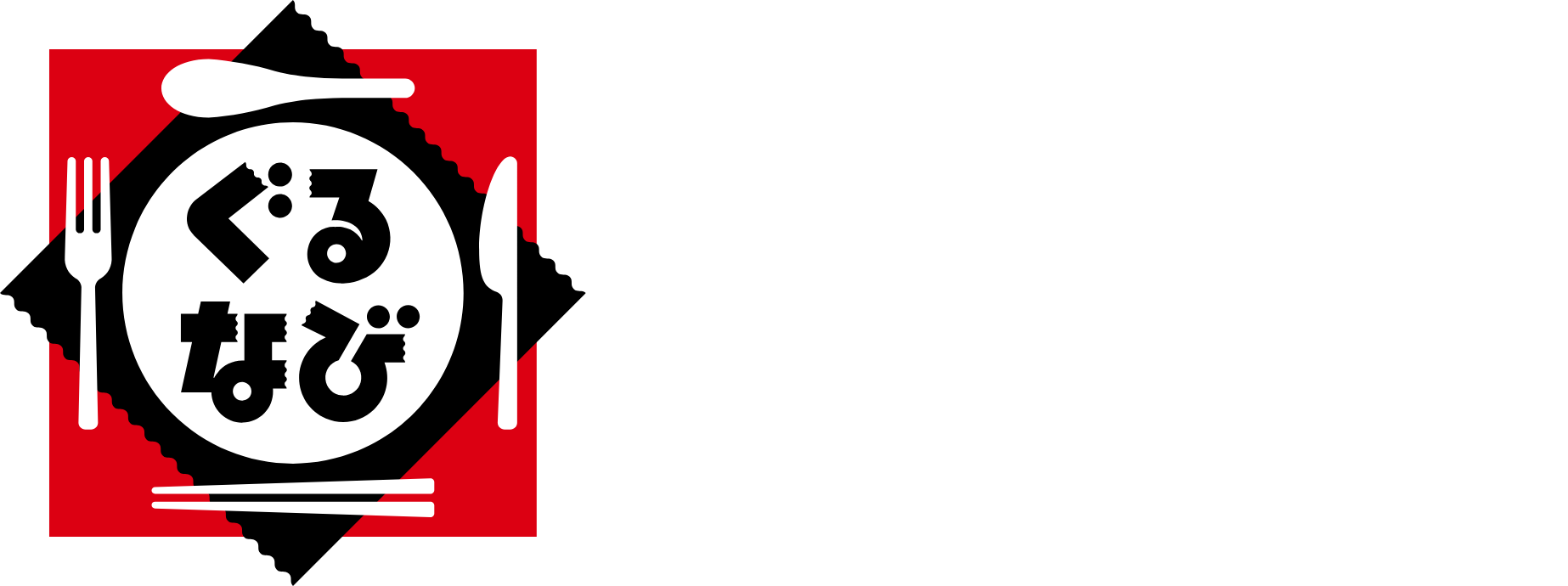 Gurunavi, Inc. Logo groß für dunkle Hintergründe (transparentes PNG)