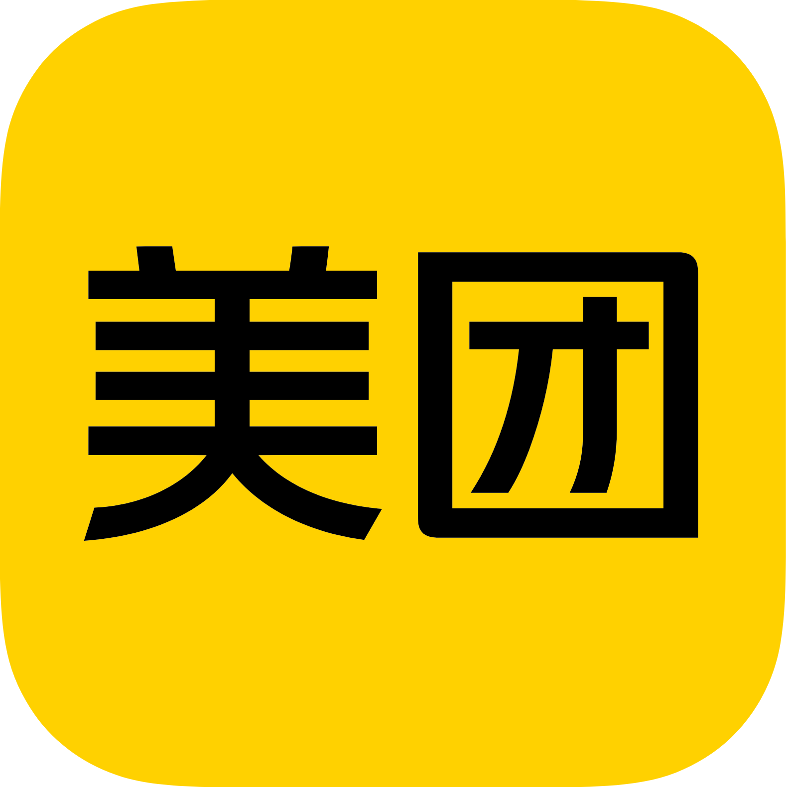 Meituan logo in transparent PNG and vectorized SVG formats