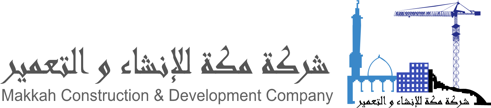 Makkah Construction & Development logo large (transparent PNG)