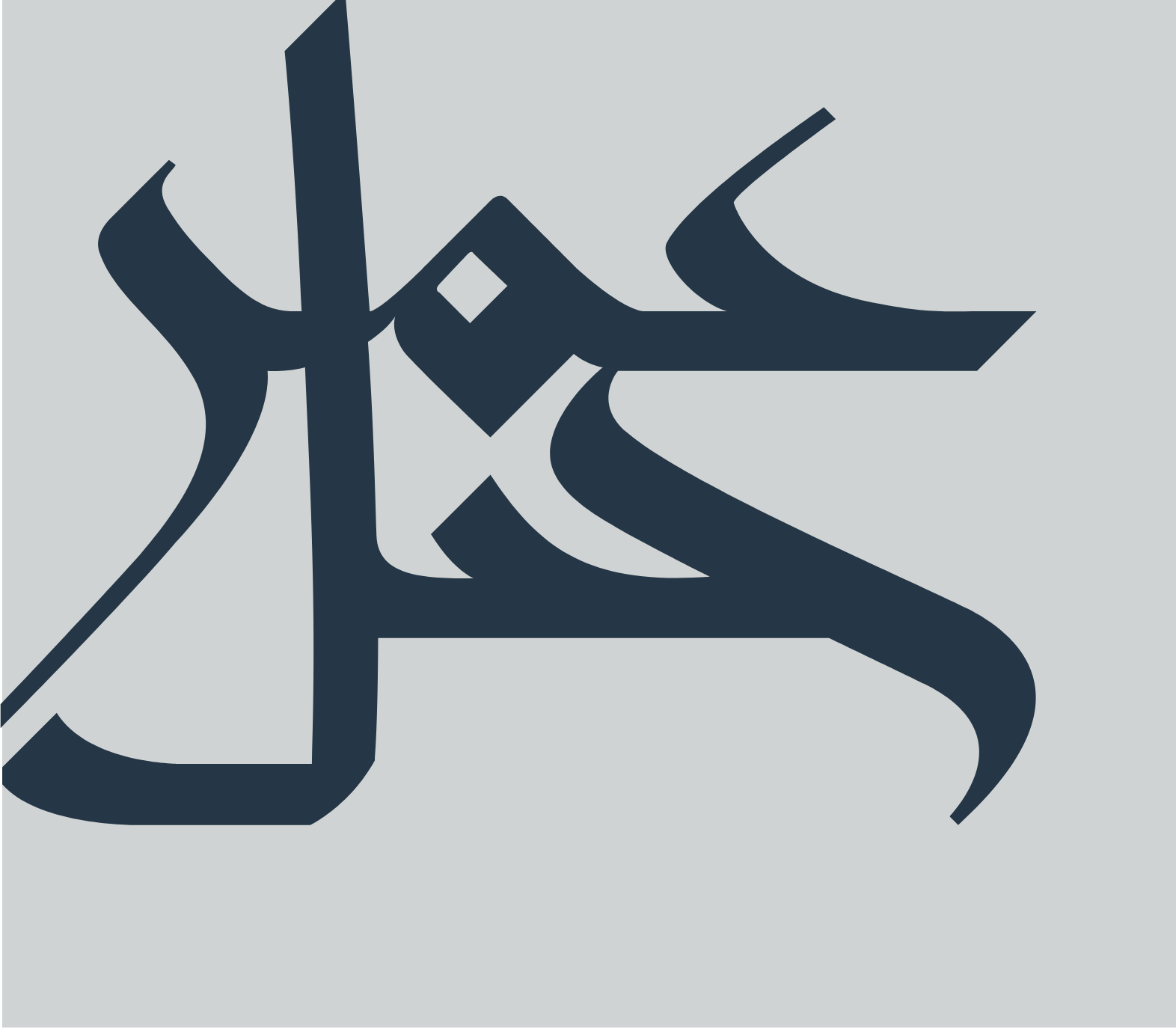 Jabal Omar Development logo on a dark background (transparent PNG)
