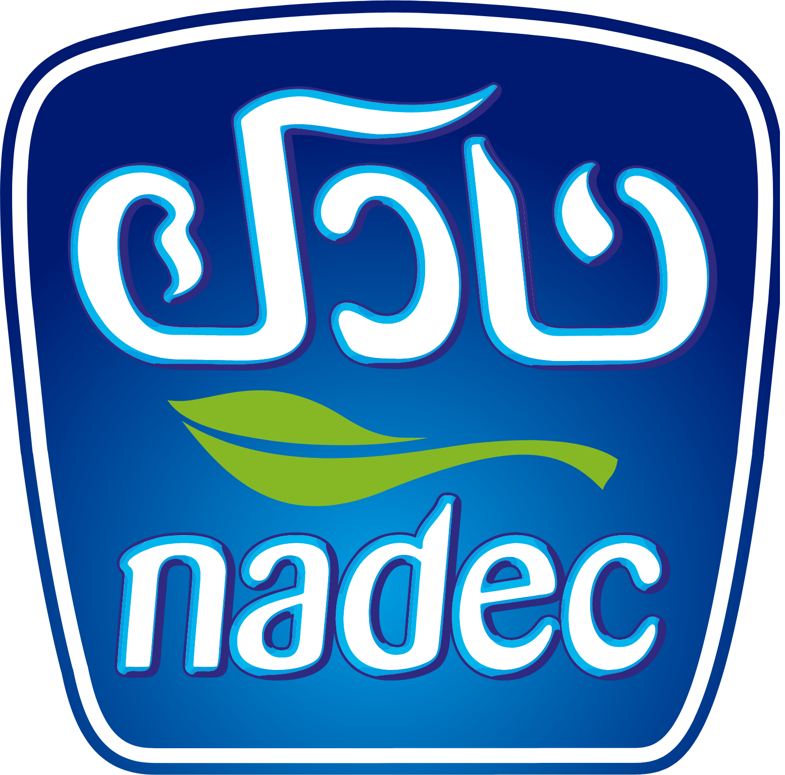 The National Agricultural Development Company logo (transparent PNG)