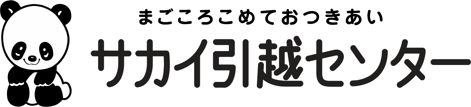 Sakai Moving Service Co.,Ltd. logo large (transparent PNG)