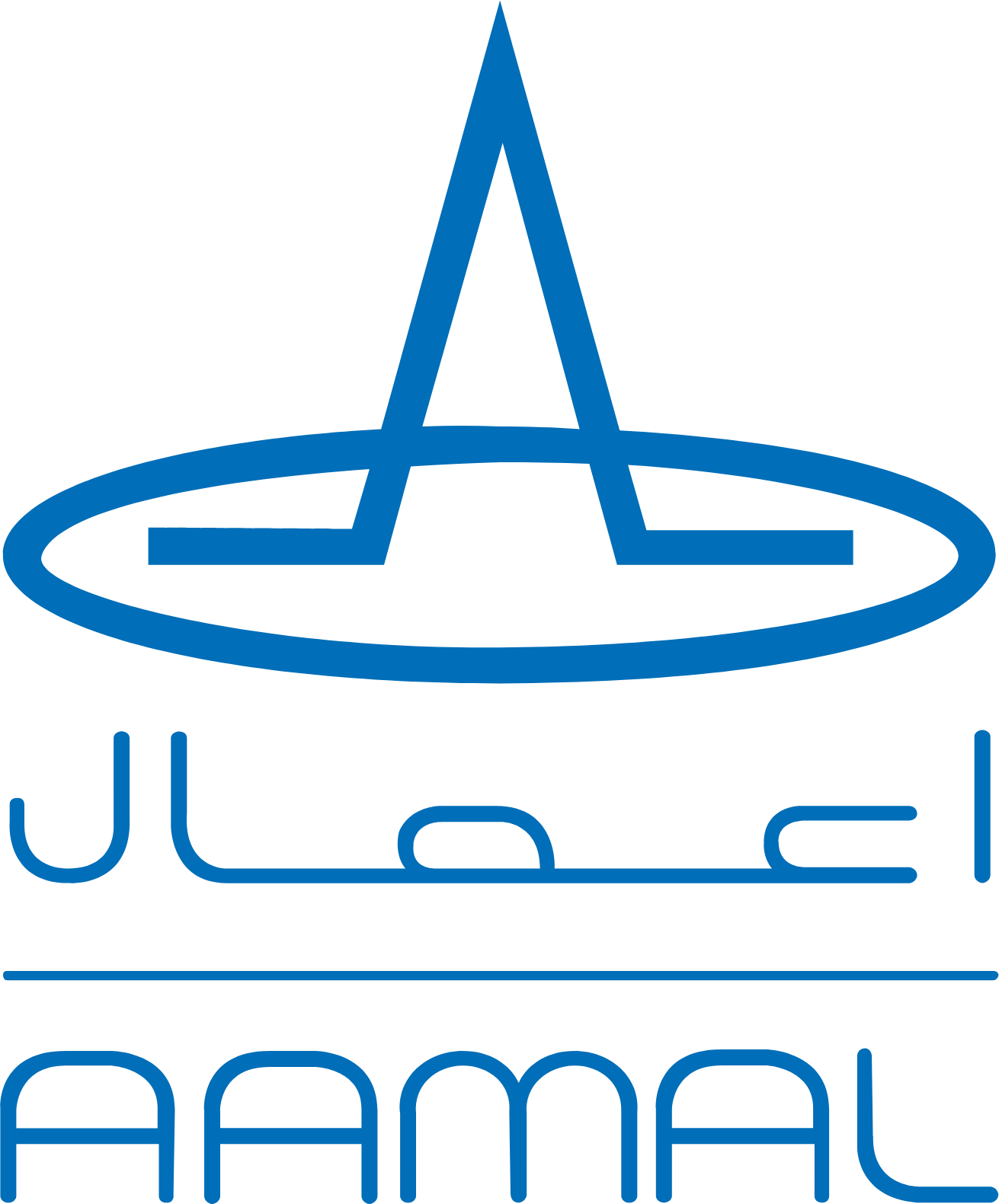 Aamal Company logo large (transparent PNG)