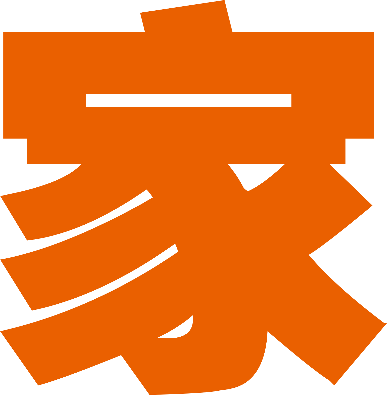 Autohome logo (transparent PNG)
