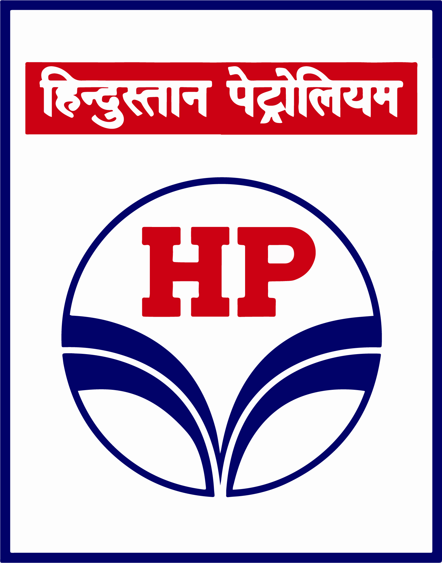 Hindustan Petroleum
 logo large (transparent PNG)