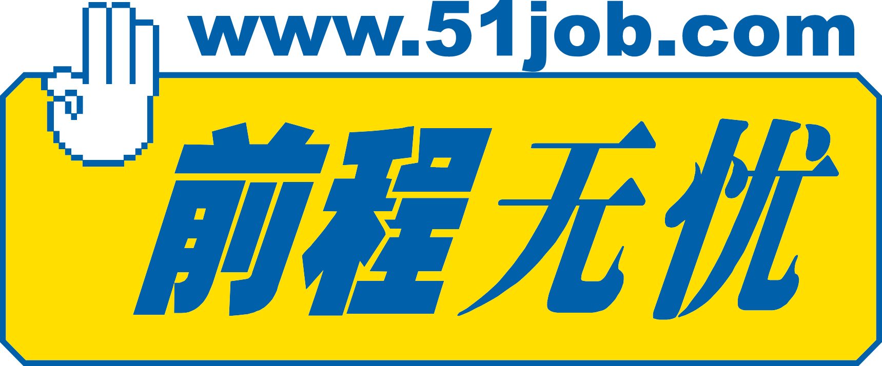51job logo large (transparent PNG)