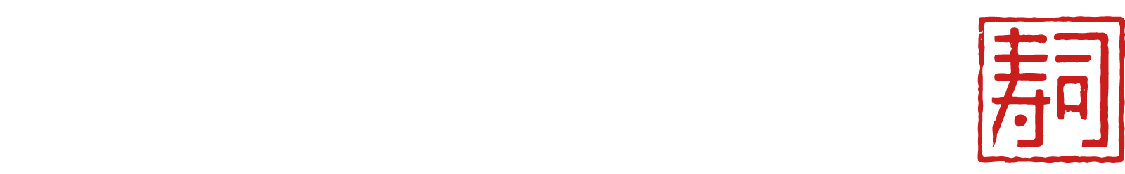 Kura Sushi USA Logo groß für dunkle Hintergründe (transparentes PNG)