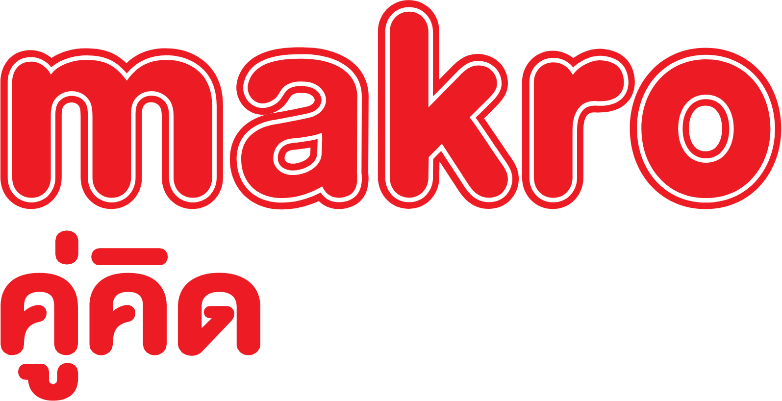 Siam Makro logo pour fonds sombres (PNG transparent)