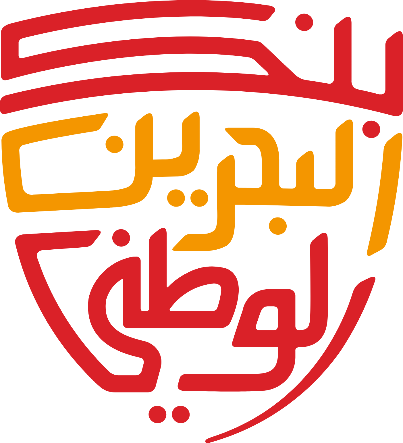 National Bank of Bahrain logo (PNG transparent)