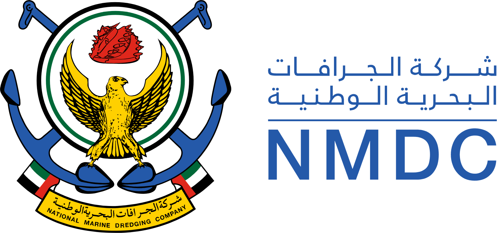 National Marine Dredging logo large (transparent PNG)