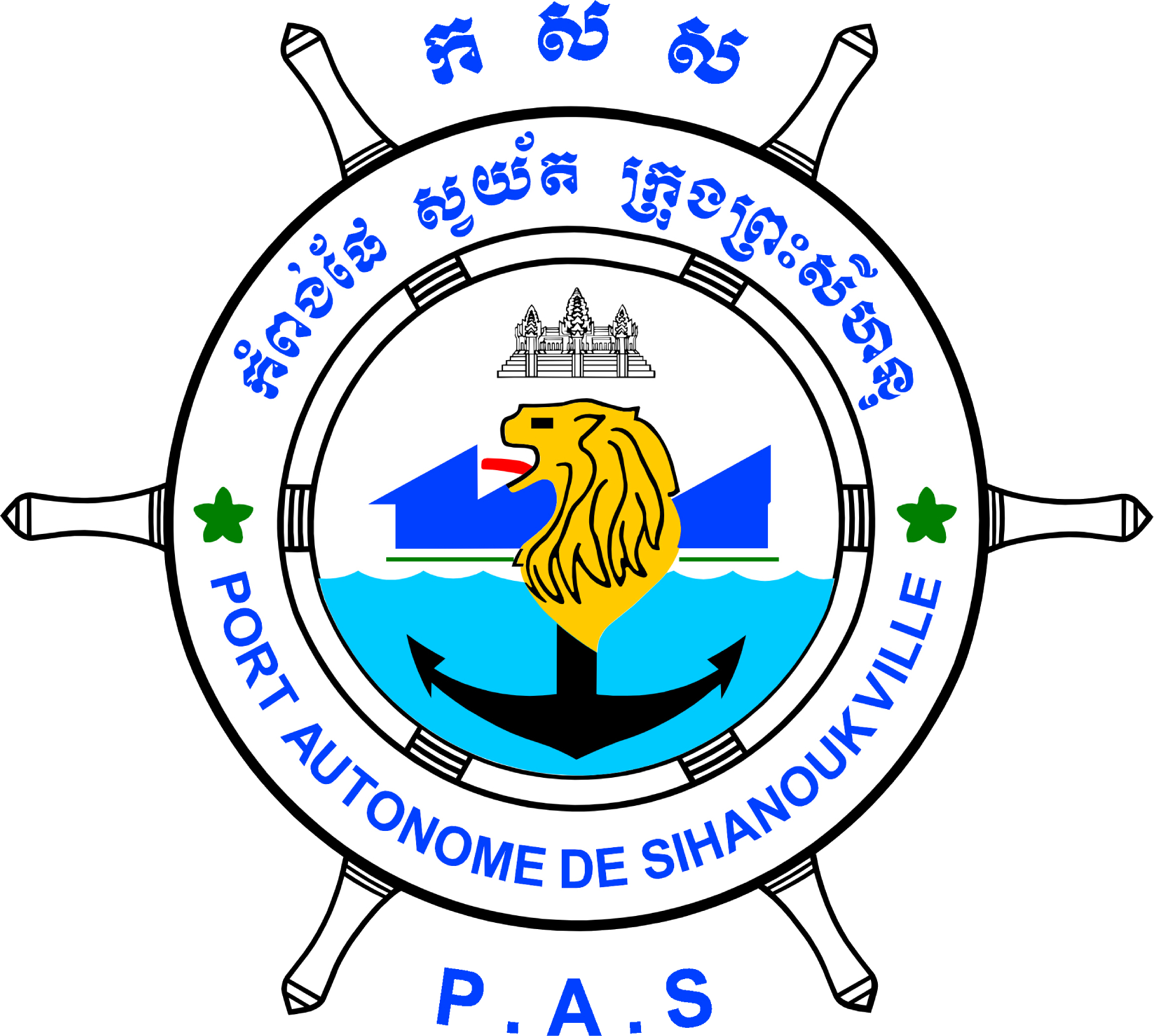 Sihanoukville Autonomous Port Logo (transparentes PNG)