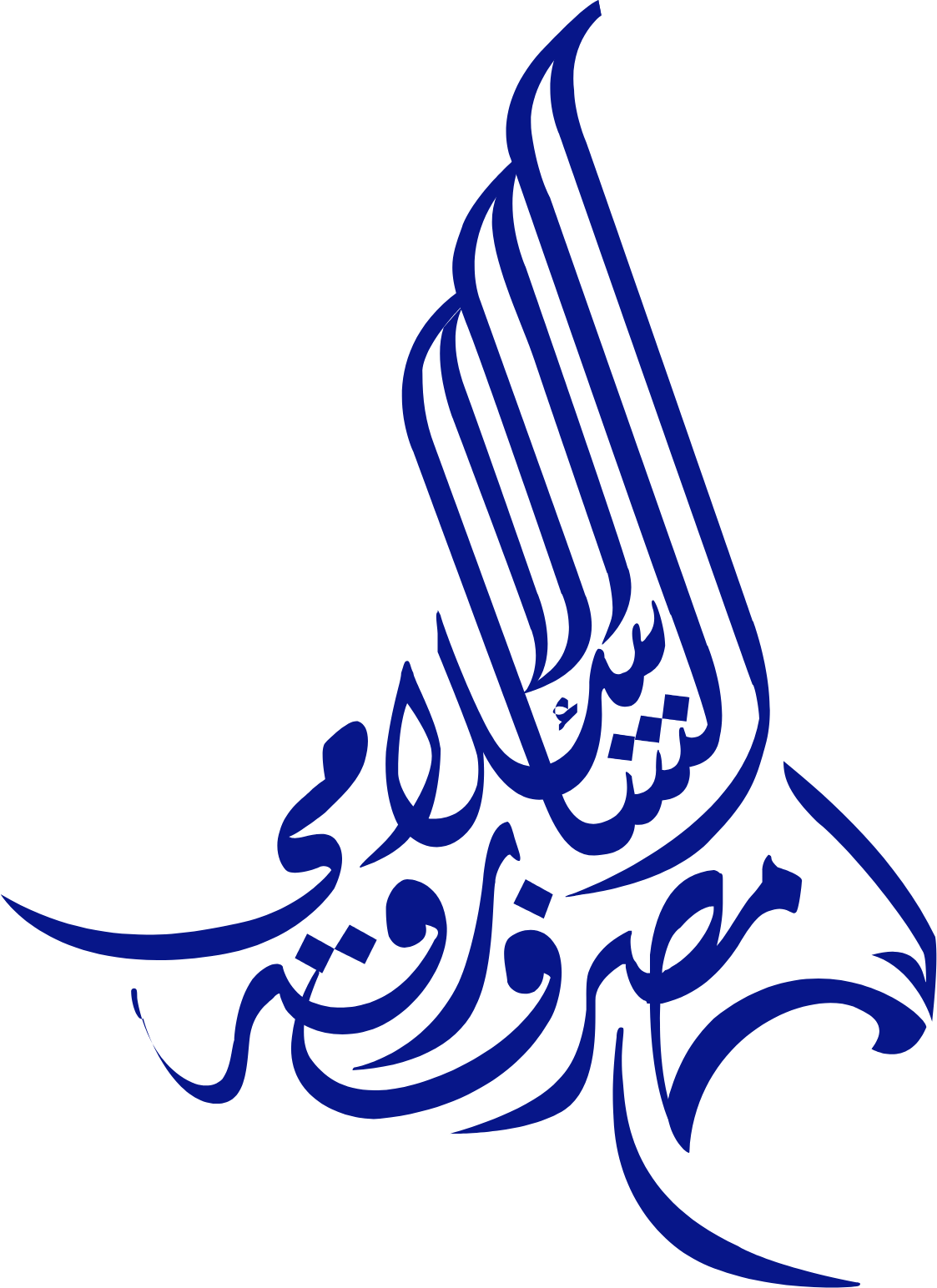 Sharjah Islamic Bank logo (PNG transparent)