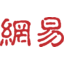 Logo of NetEase, Inc.